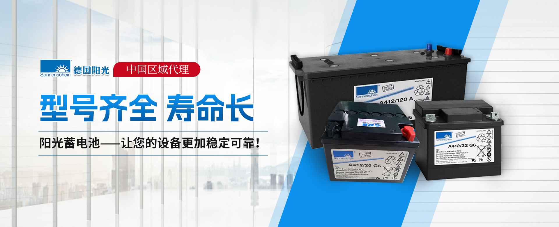 极端环境下德国阳光蓄电池的可靠性